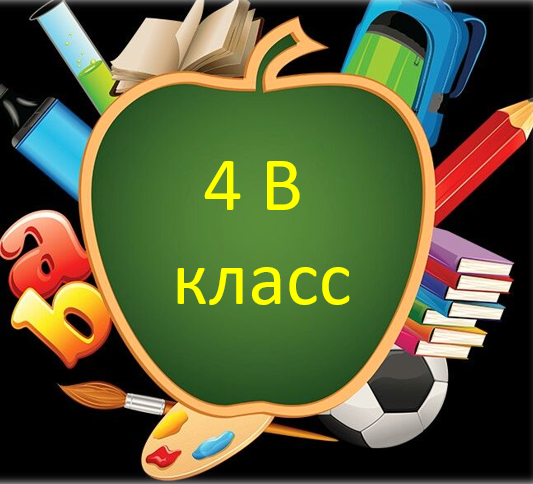 Фотография класса.
