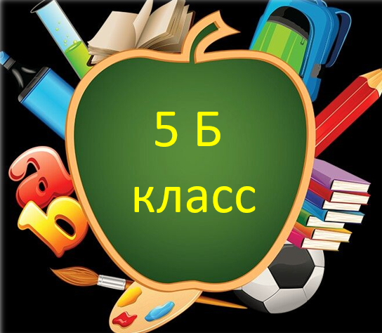 Фотография класса.