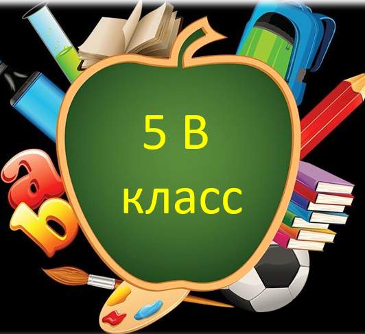 Фотография класса.