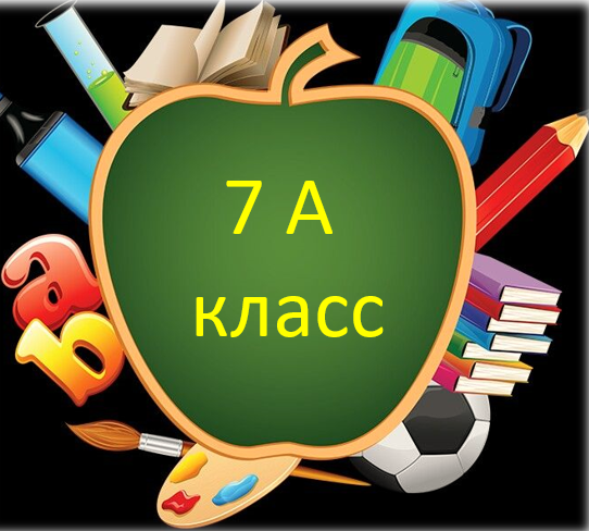Фотография класса.