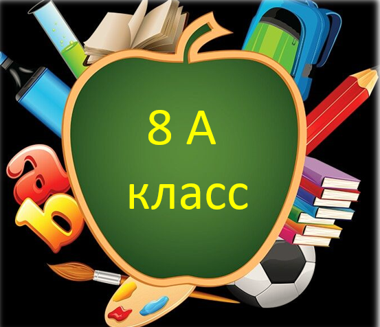 Фотография класса.
