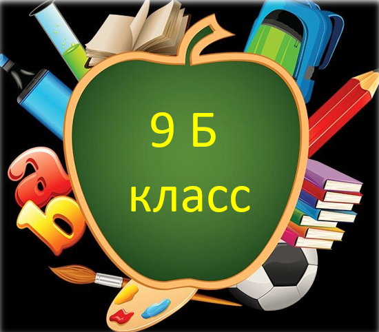 Фотография класса.