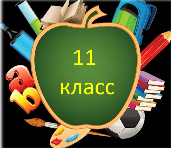 Фотография класса.