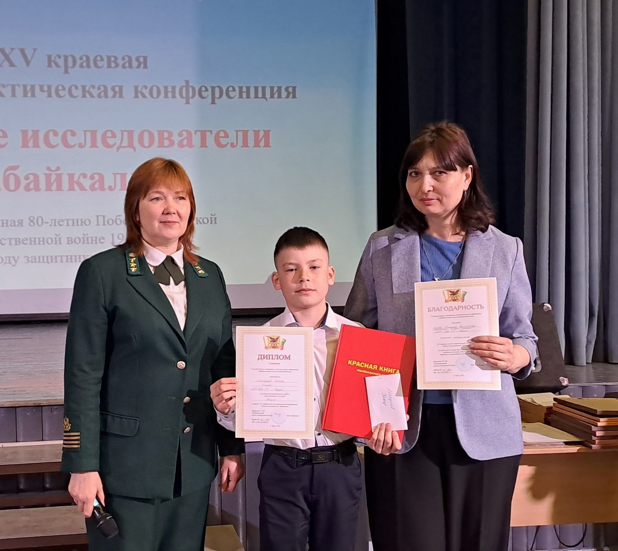 XV краевая научно-практическая конференция школьников «Юные исследователи Забайкалья».
