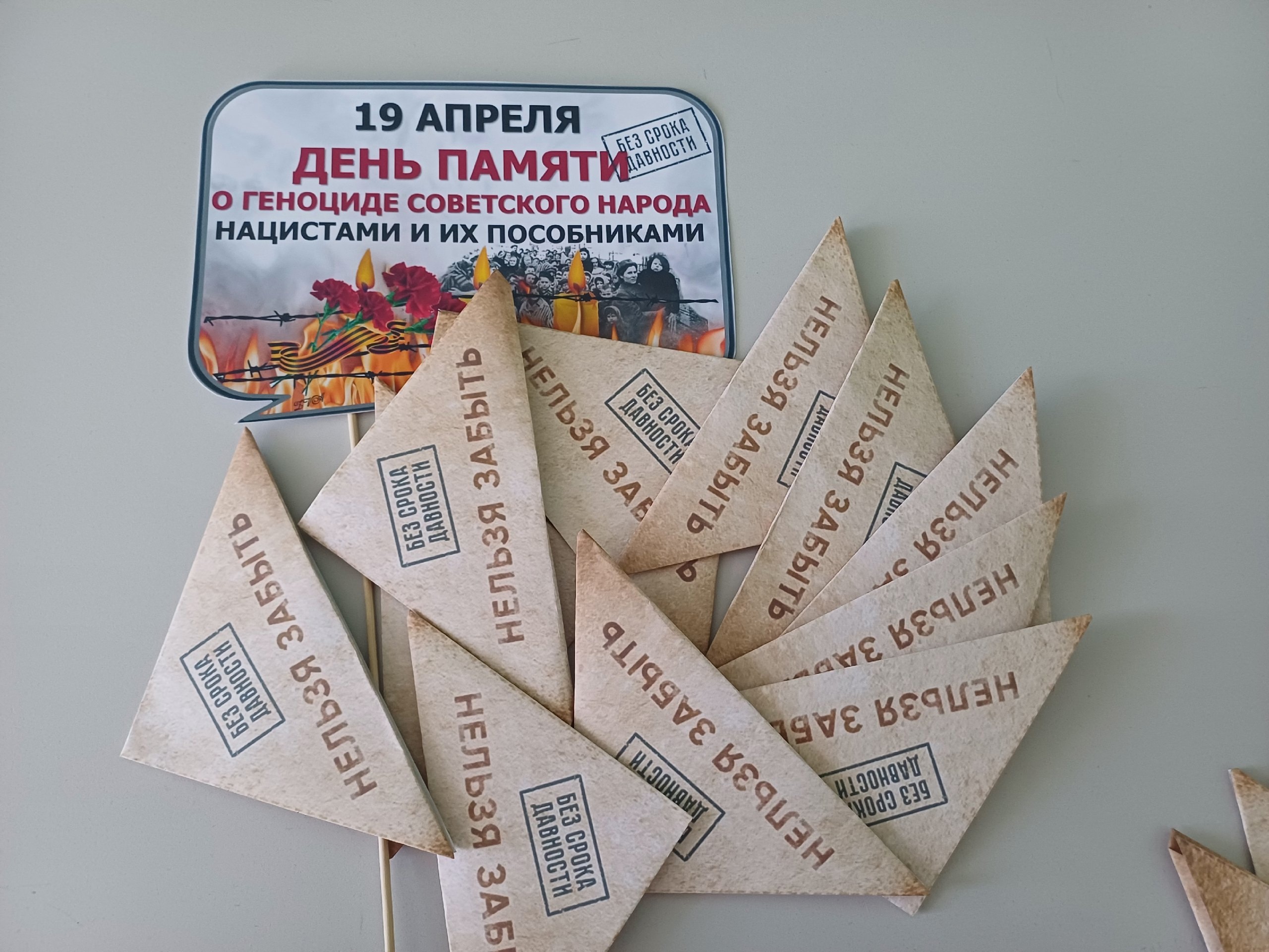 Всероссийская акция "Поколение помнит".