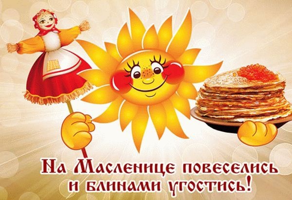 Эх, масленица!.