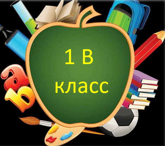 Фотография класса.