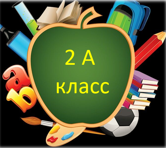 Фотография класса.