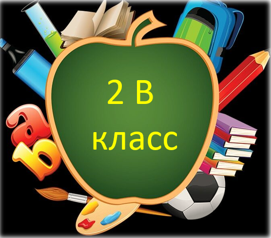 Фотография класса.