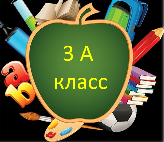 Фотография класса.