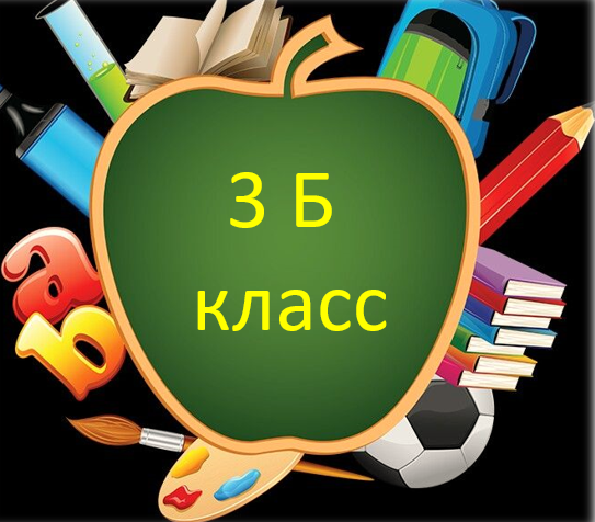 Фотография класса.
