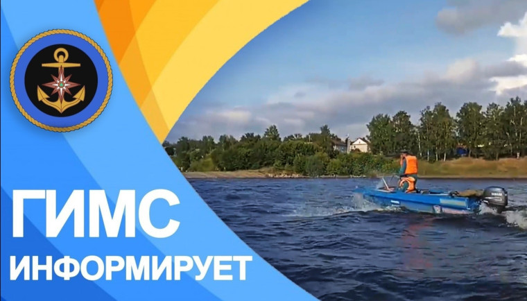 Правила поведения на воде.